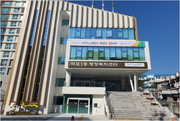 부산어린이복합문화공간 들락날락